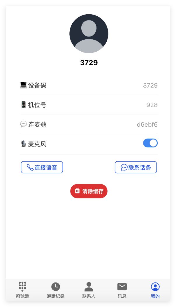 甲方软件图10